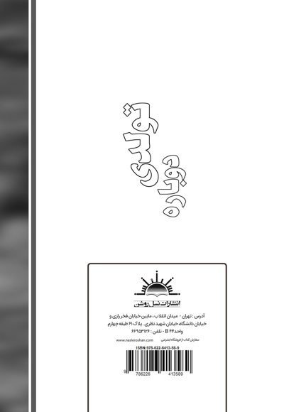 تولدی دوباره